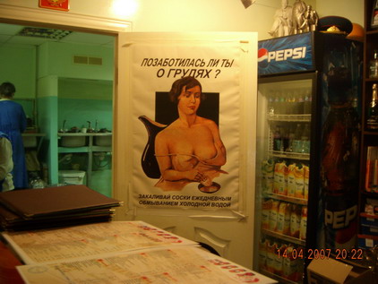 плакат на двери ведушей на кухню кафе "СССР". Между прочим очень прилично кормят